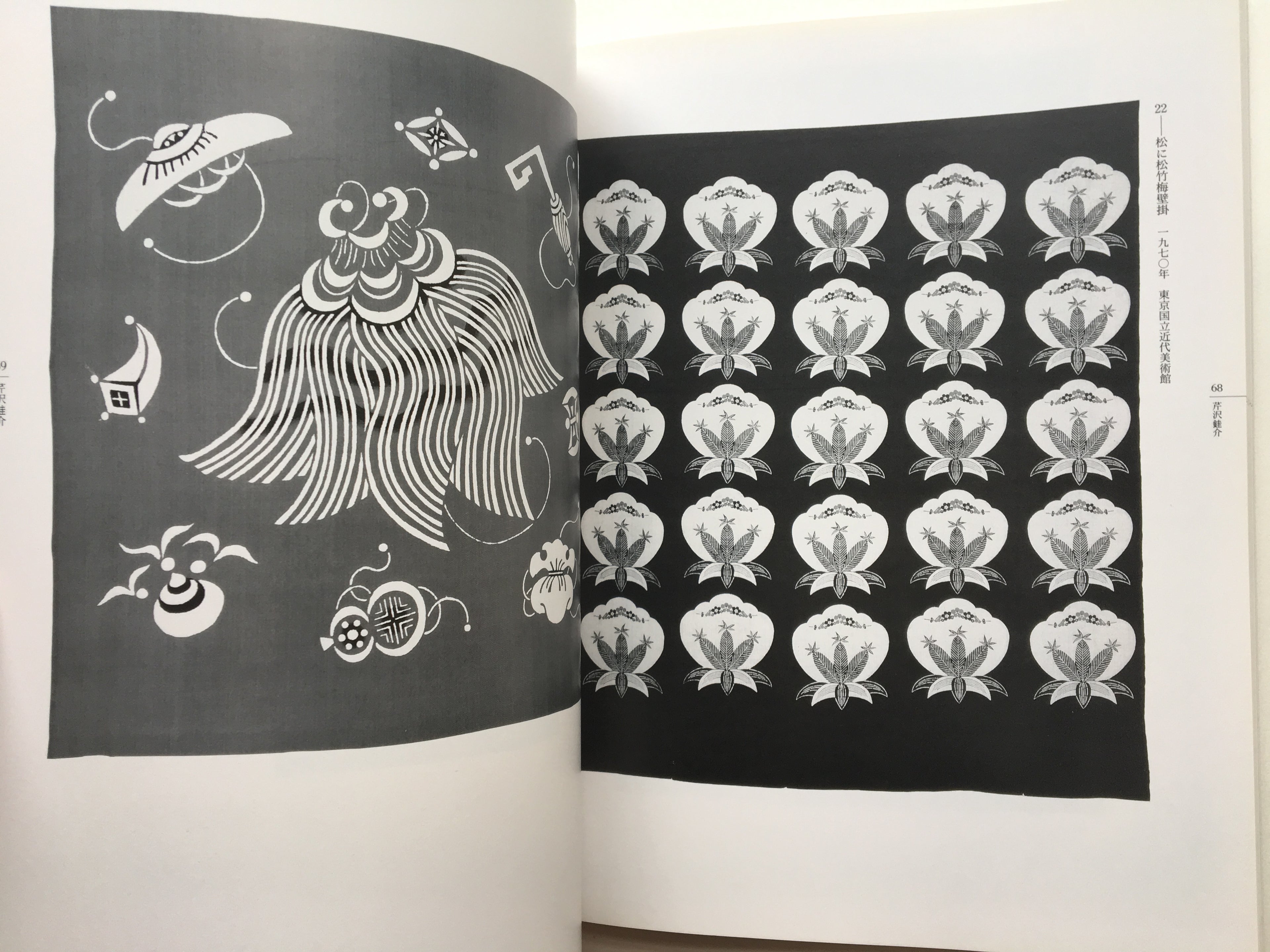 Keisuke Serizawa and type mold exhibition