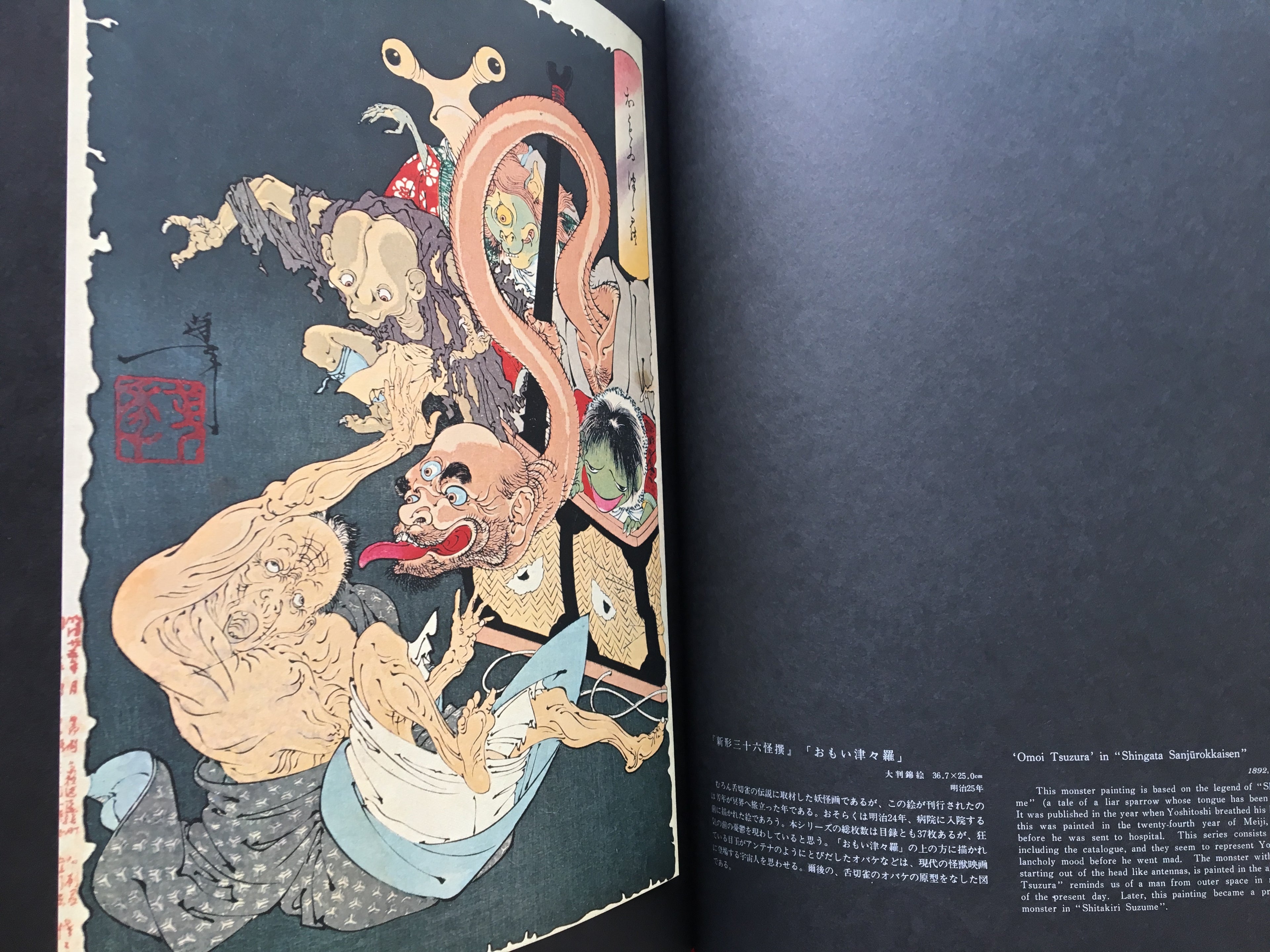 Blood Supper : Art of Yoshitoshi / Full-scale version (1: 1) FREE SHIPPING 9KG