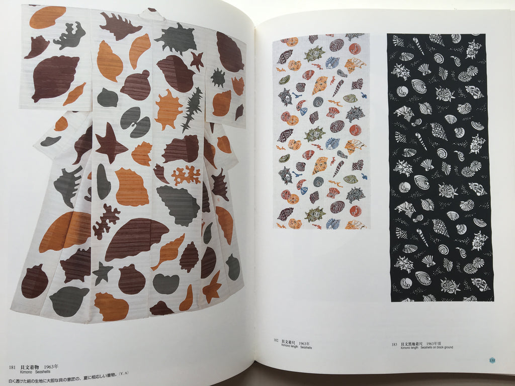 Exhibition to Commemorate the 110th Anniversary of Keisuke Serizawa's Birth