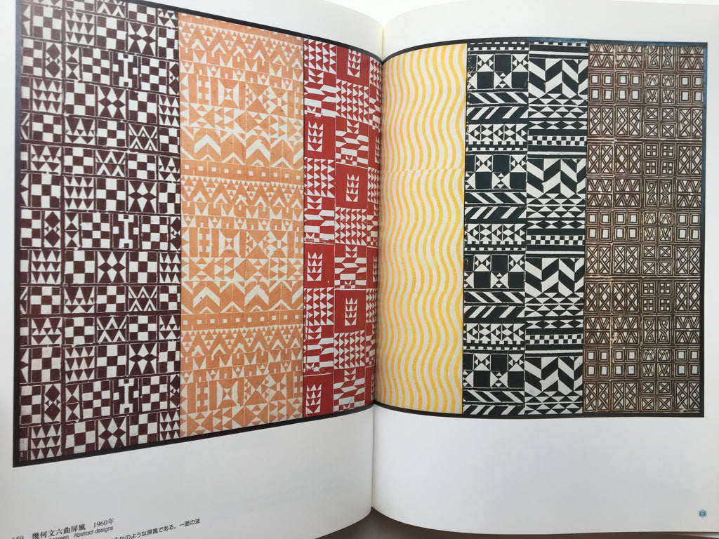 Exhibition to Commemorate the 110th Anniversary of Keisuke Serizawa's Birth