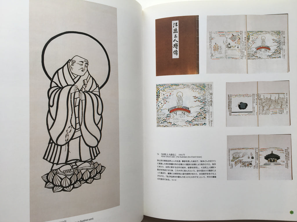 Exhibition to Commemorate the 110th Anniversary of Keisuke Serizawa's Birth