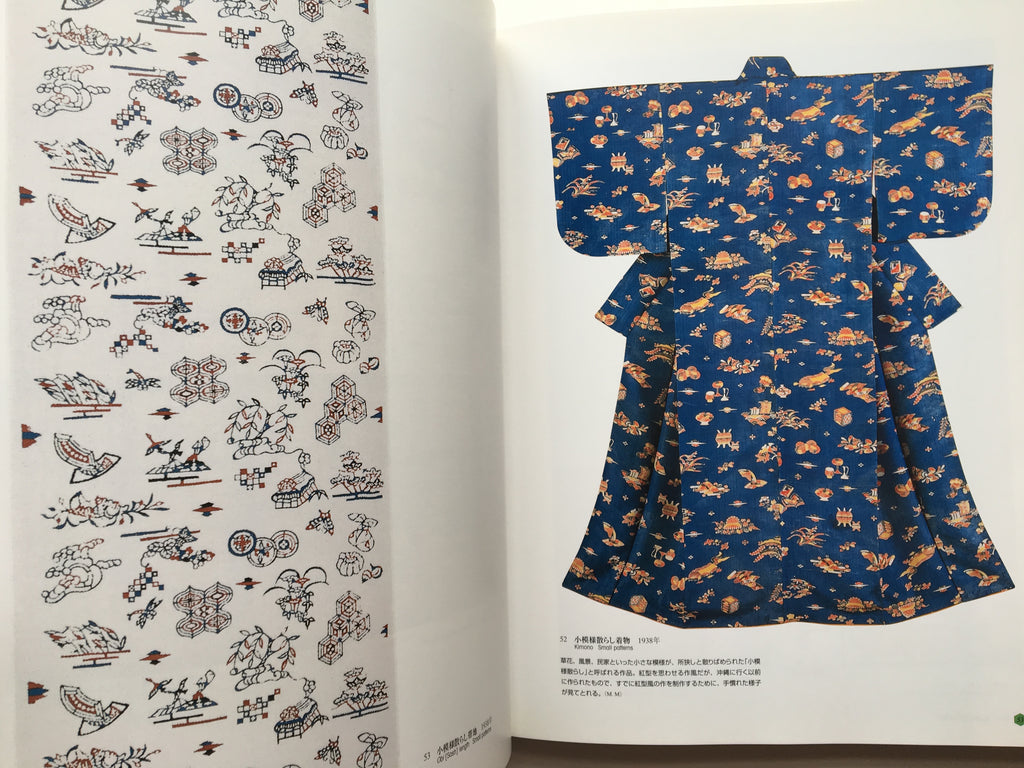 Exhibition to Commemorate the 110th Anniversary of Keisuke Serizawa's Birth