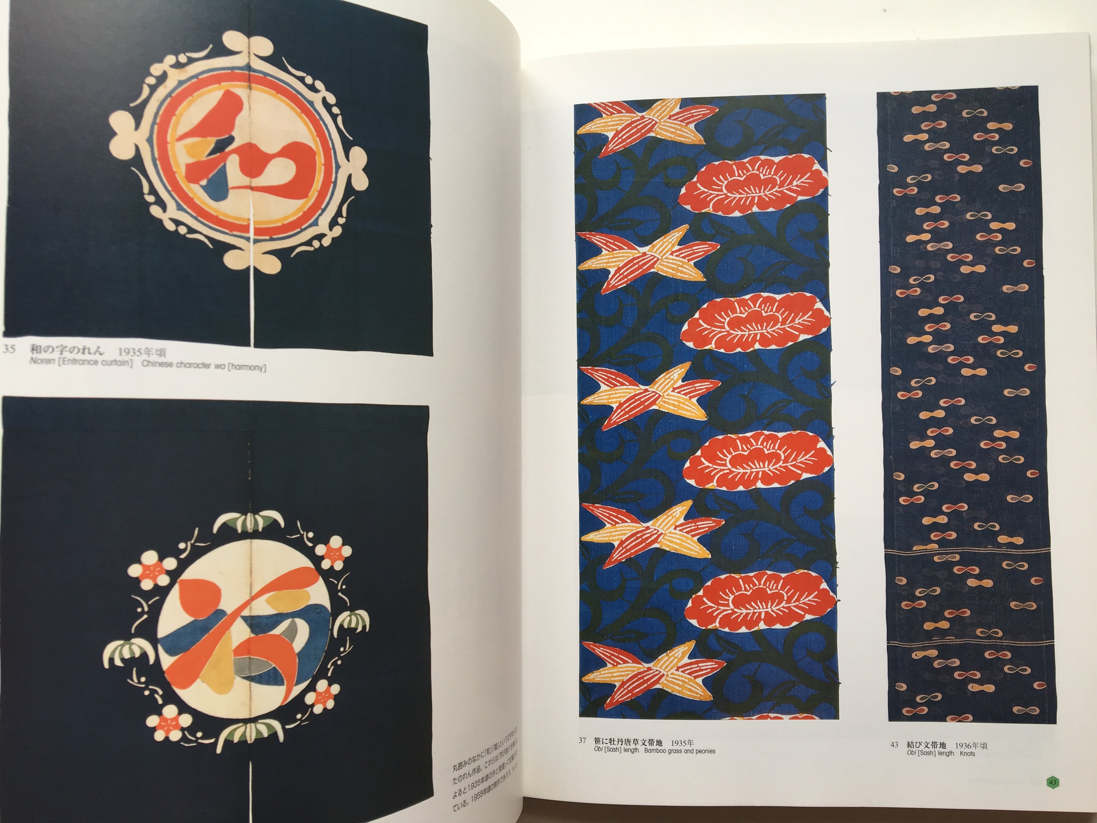 Exhibition to Commemorate the 110th Anniversary of Keisuke Serizawa's Birth