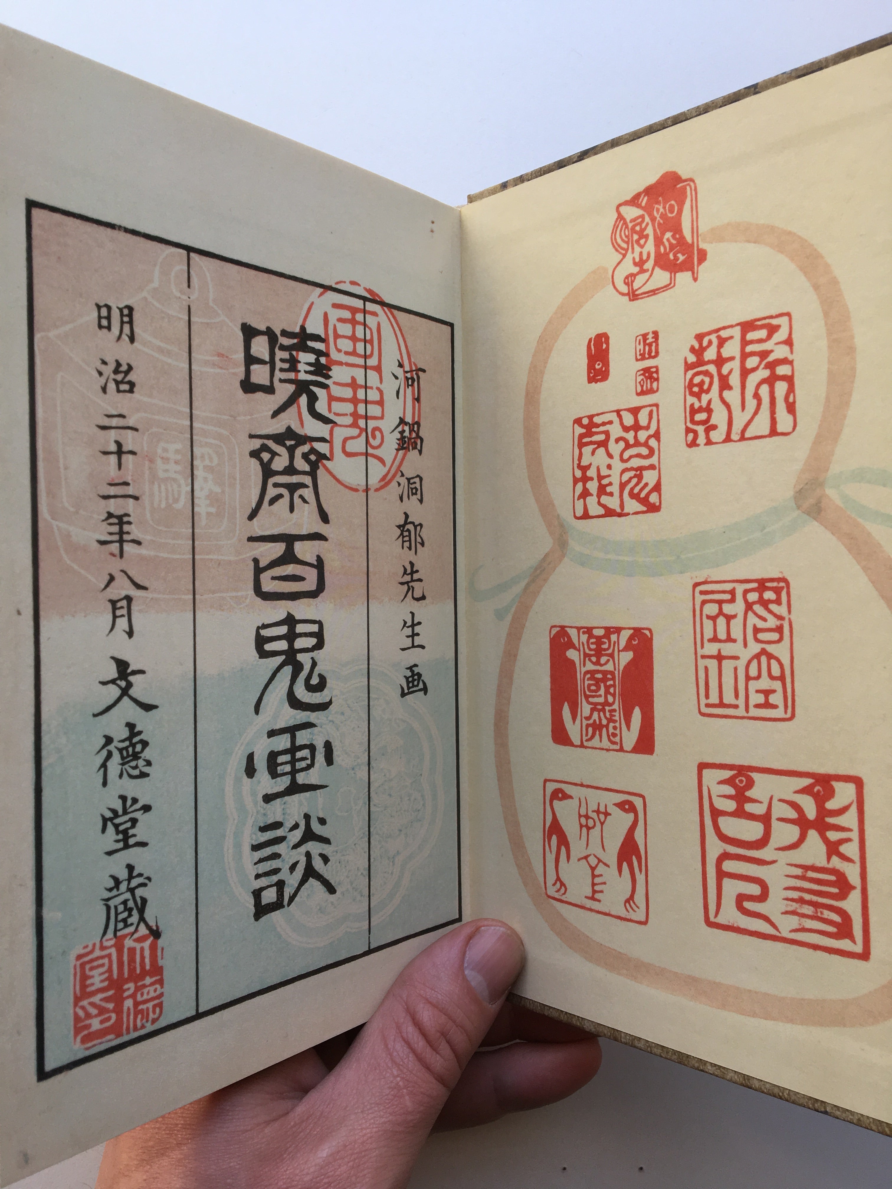 100 Demons of Kyosai