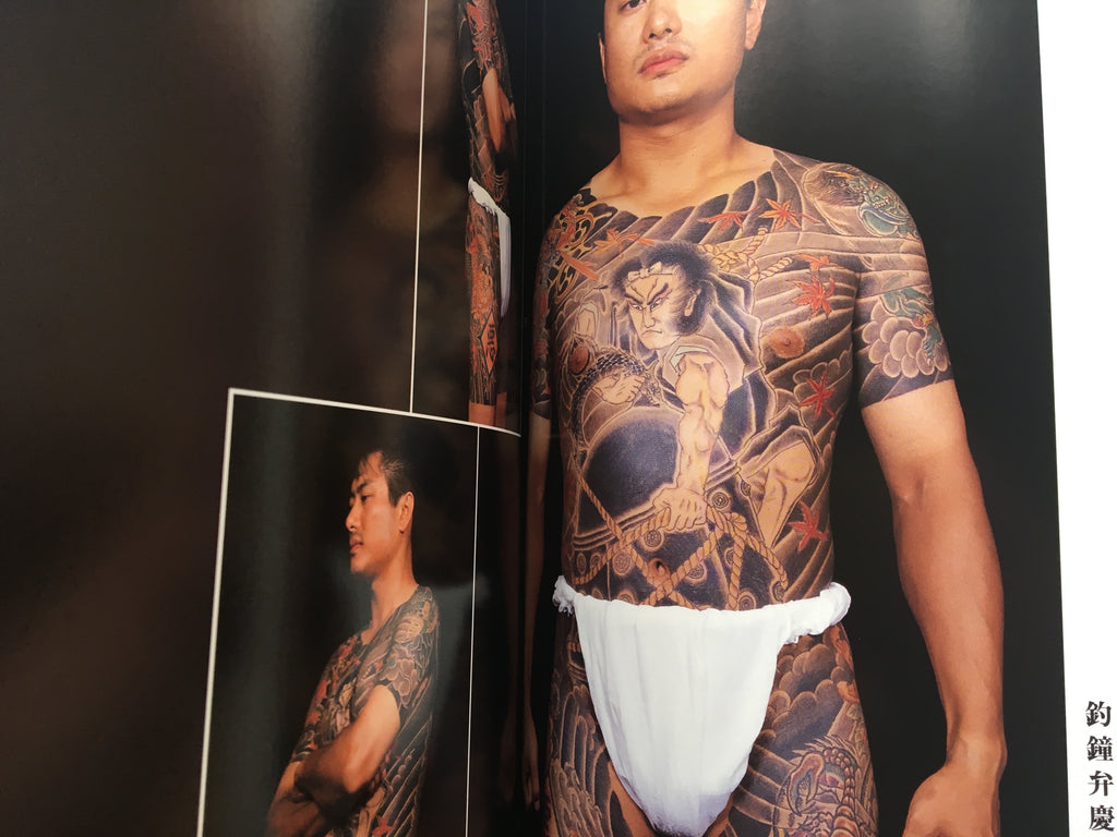 Japan’s Tattoo Arts Horimitsu’s World by Keibunsha
