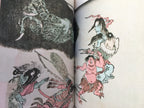100 Demons of Kyosai