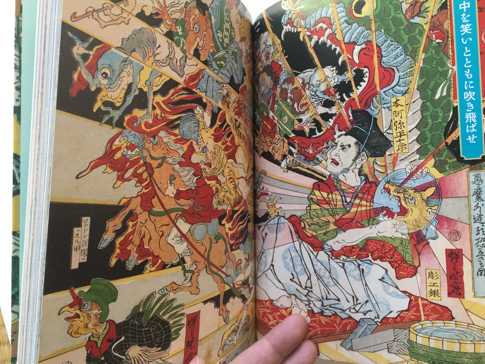 Kawanabe Kyosai and his best Collection of Ukiyoe.