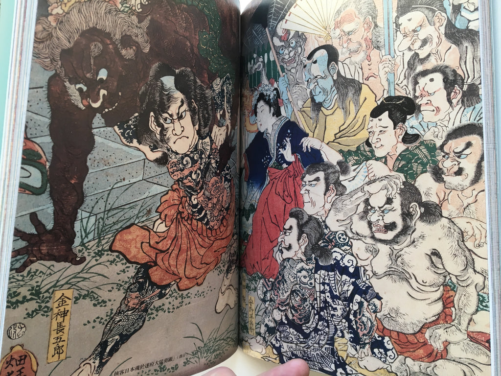 Kawanabe Kyosai and his best Collection of Ukiyoe.