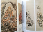 (Shop 1 + 1) “This is Kyosai! / The Israel Goldman Collection.” & “The SUN, monthly deluxe: Kawanabe KYOSAI” (SAVE 9,99€)