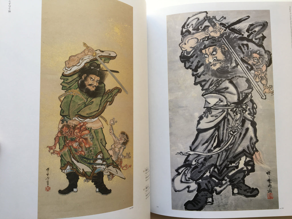 This is Kyosai! / The Israel Goldman Collection.