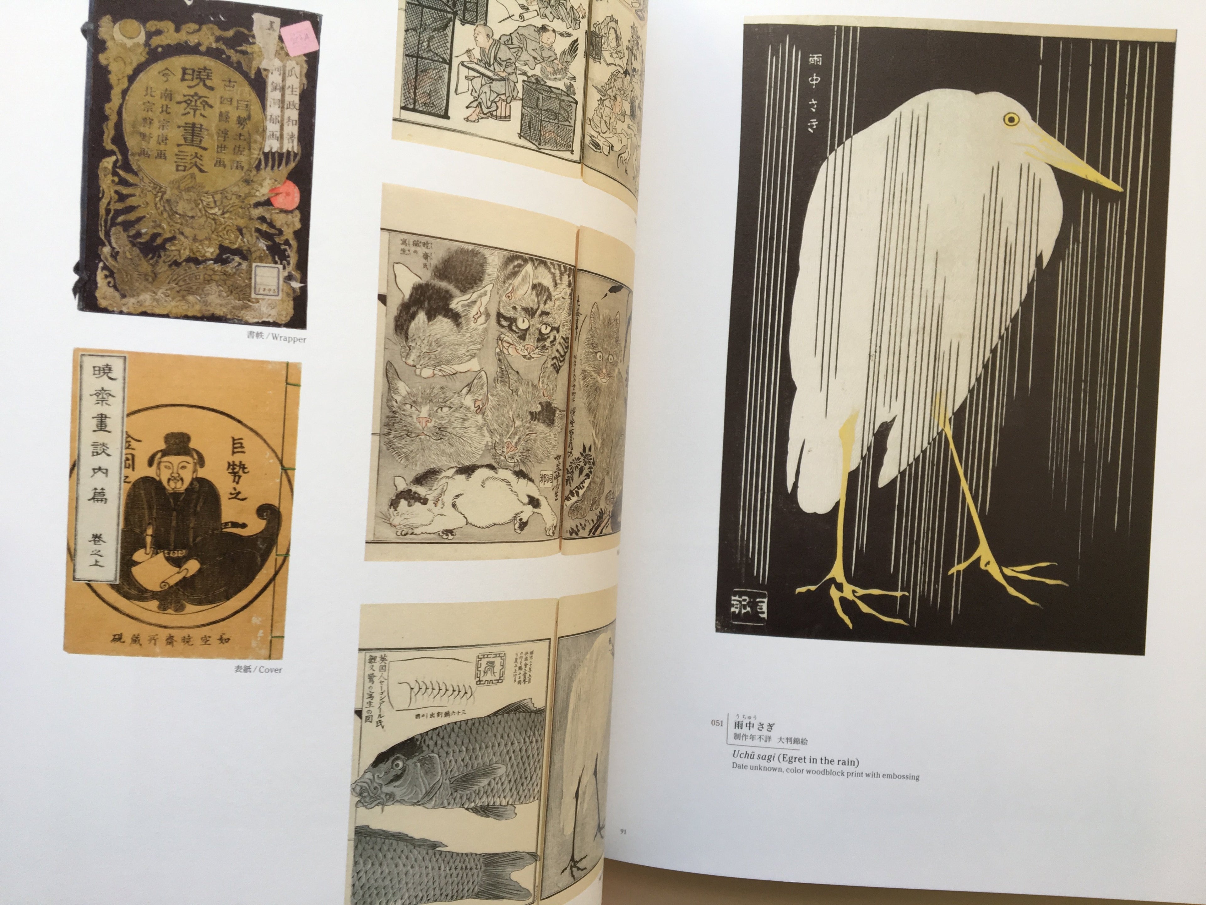 This is Kyosai! / The Israel Goldman Collection.