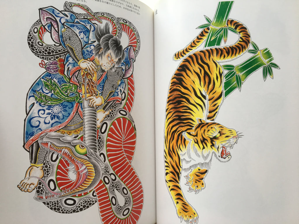 Bunshin - Tattoo Art by Horihito (Keibunsha)