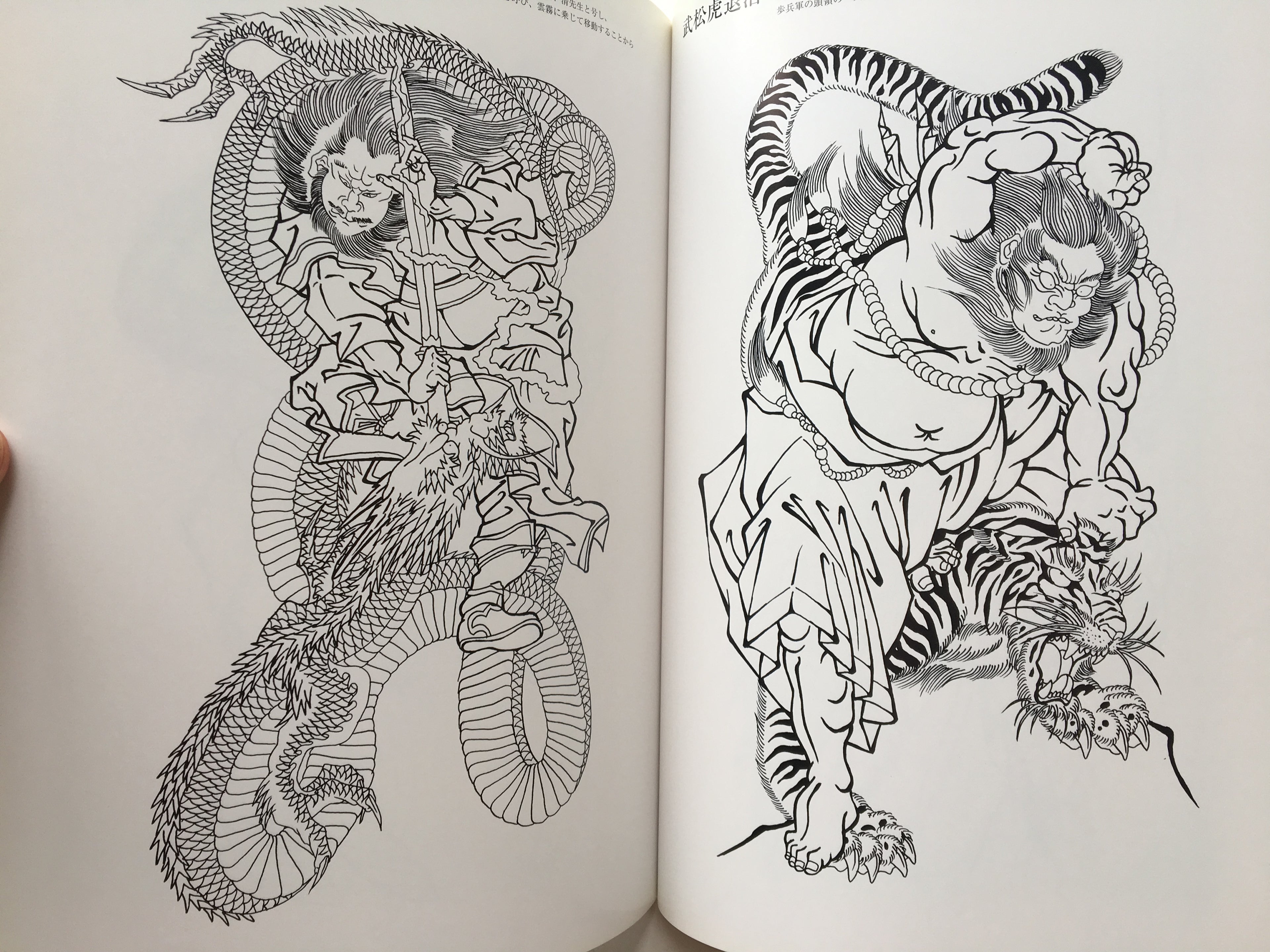 Bunshin - Tattoo Art by Horihito (Keibunsha)