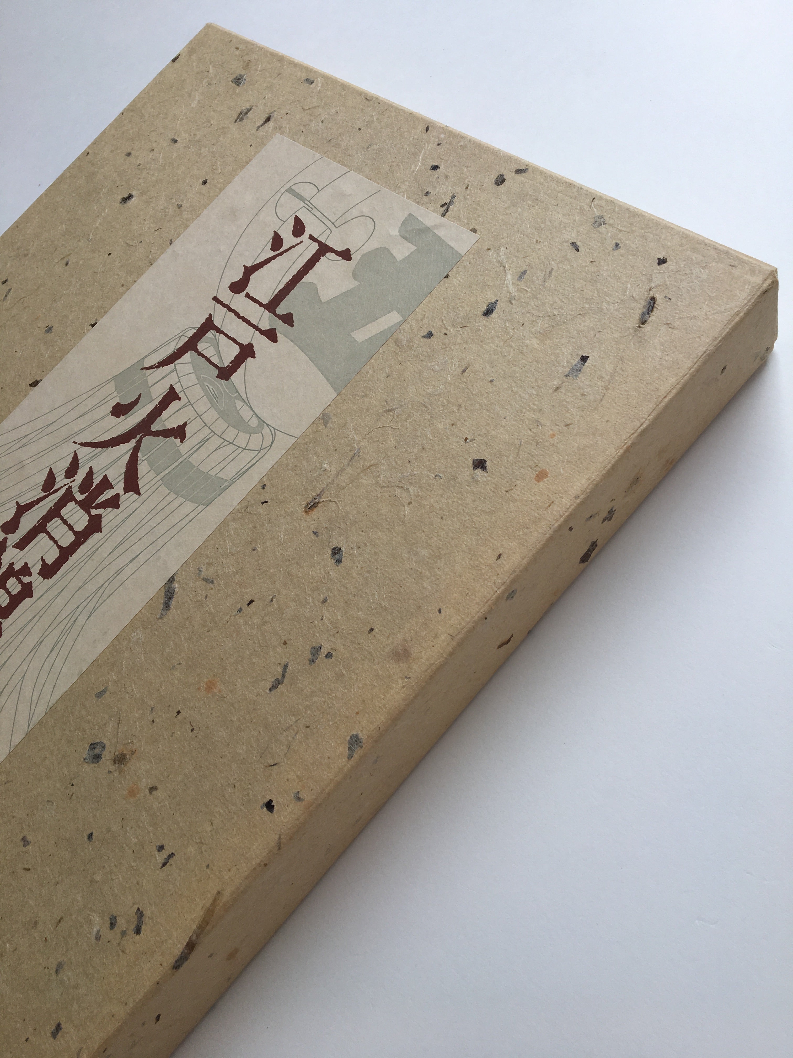 Edo Fire Consumption Picture Collection