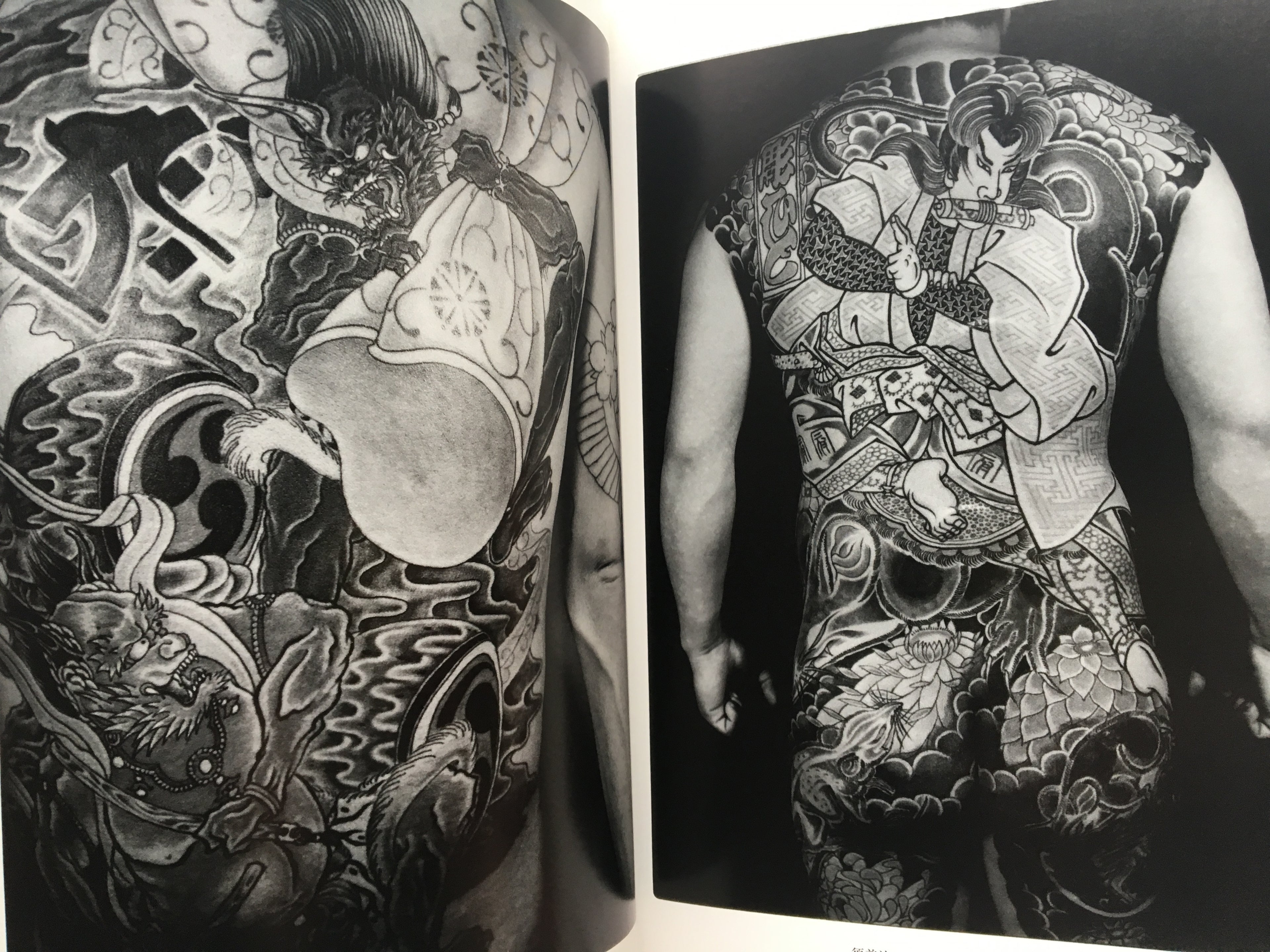 Bunshin - Tattoo Art by Horihito (Keibunsha)