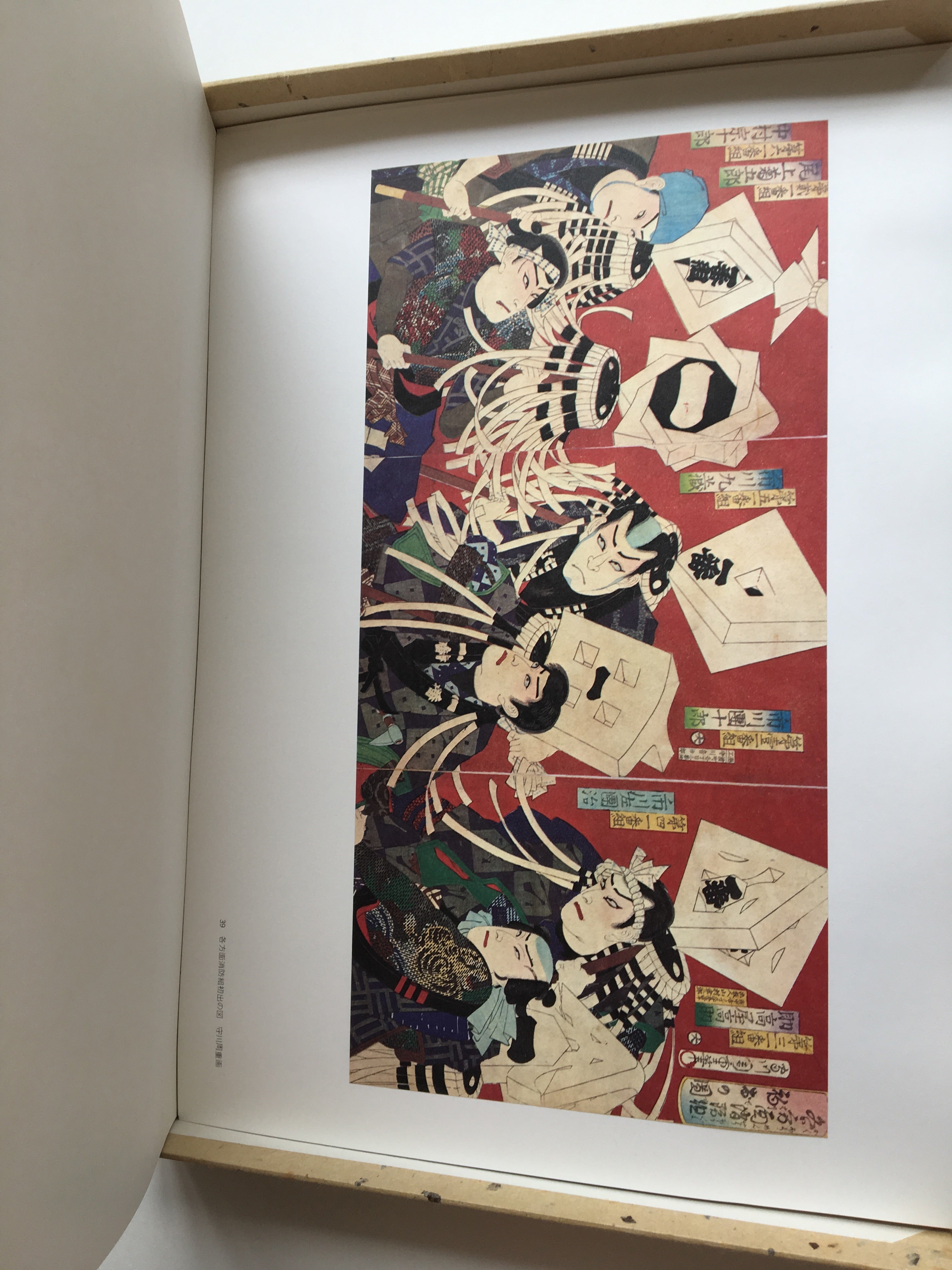 Edo Fire Consumption Picture Collection