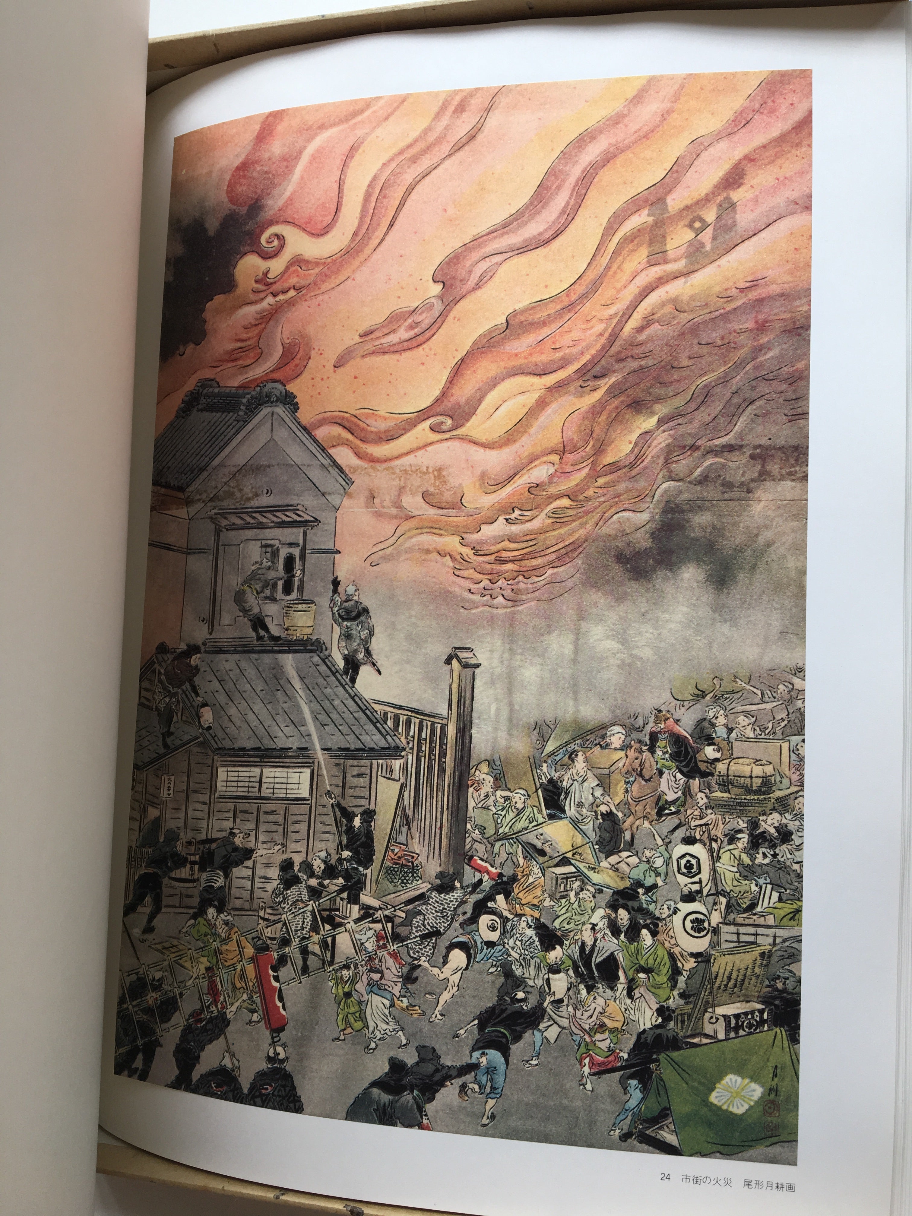 Edo Fire Consumption Picture Collection