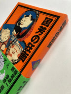 KUNIYOSHI’S MAD PAINTINGS