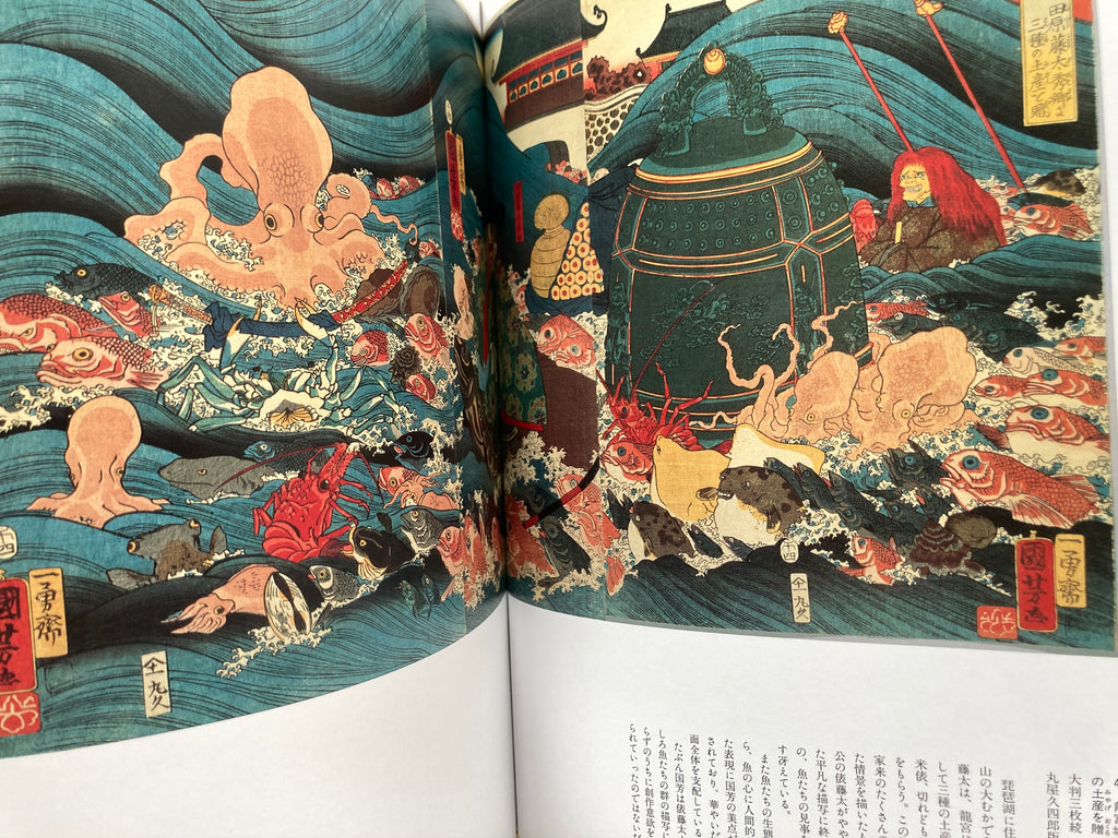 KUNIYOSHI’S MAD PAINTINGS