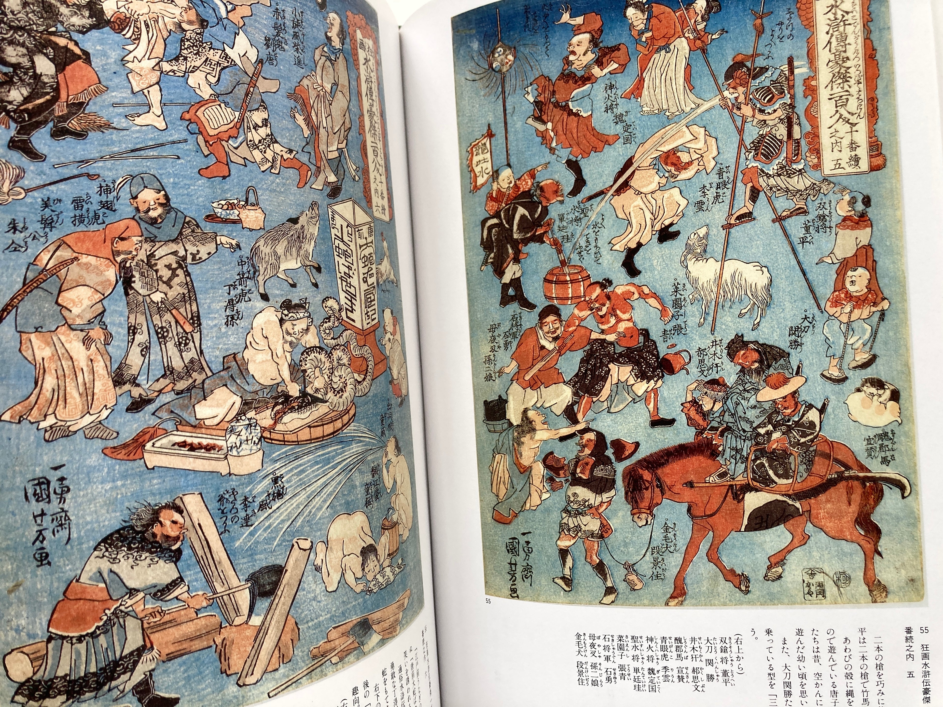 KUNIYOSHI’S MAD PAINTINGS