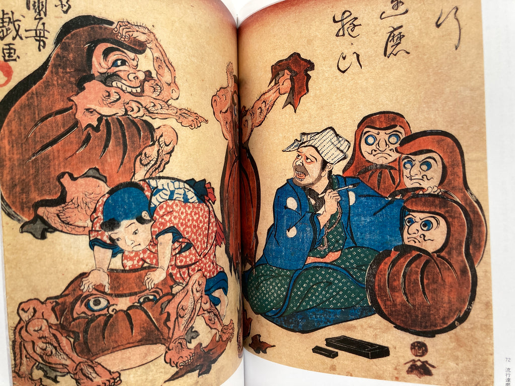 KUNIYOSHI’S MAD PAINTINGS