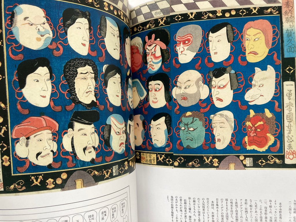 KUNIYOSHI’S MAD PAINTINGS