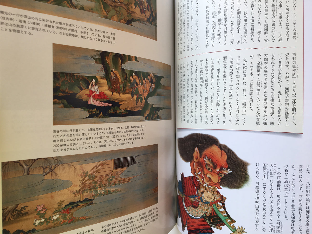 Picture Scroll of Yokai – Mitsume Bookshop