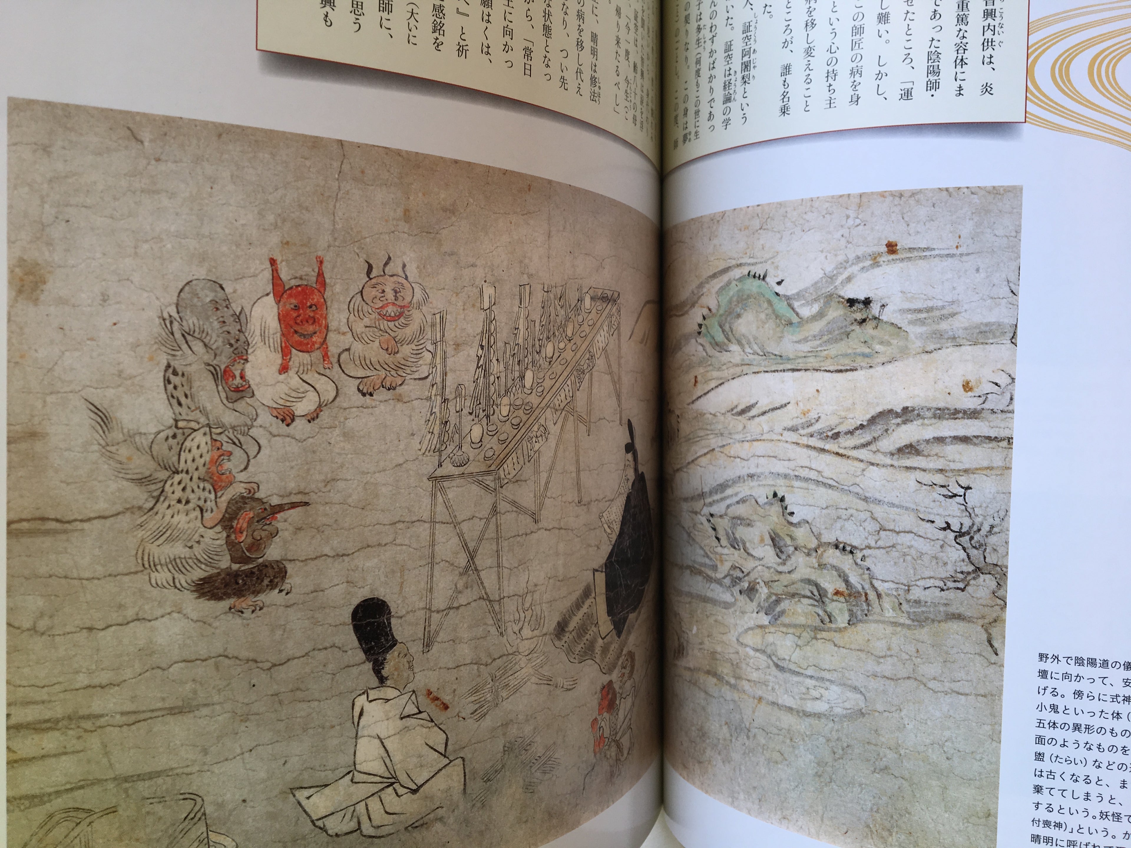 Picture Scroll of Yokai