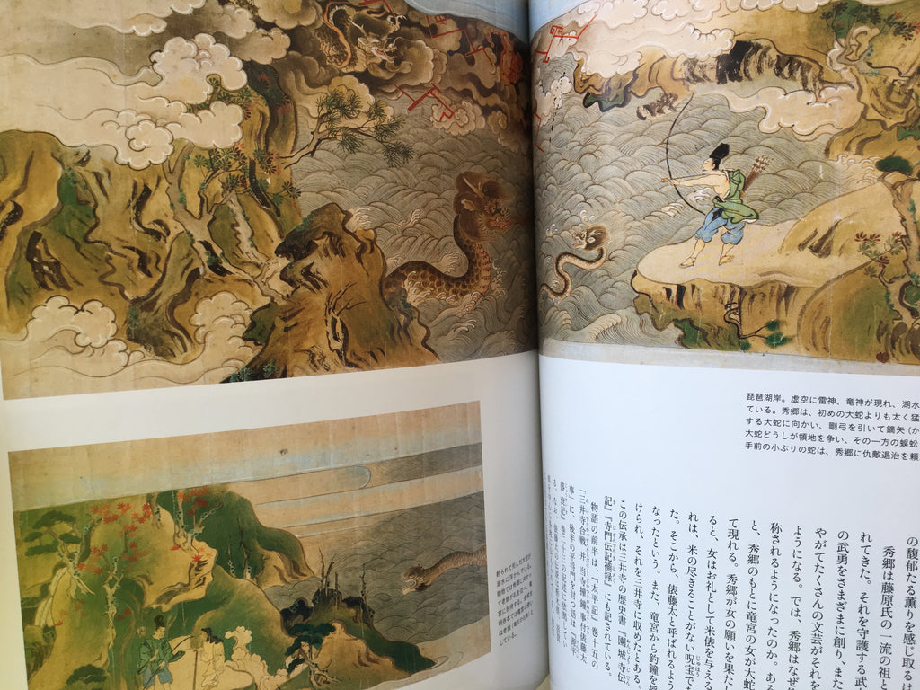 Picture Scroll of Yokai