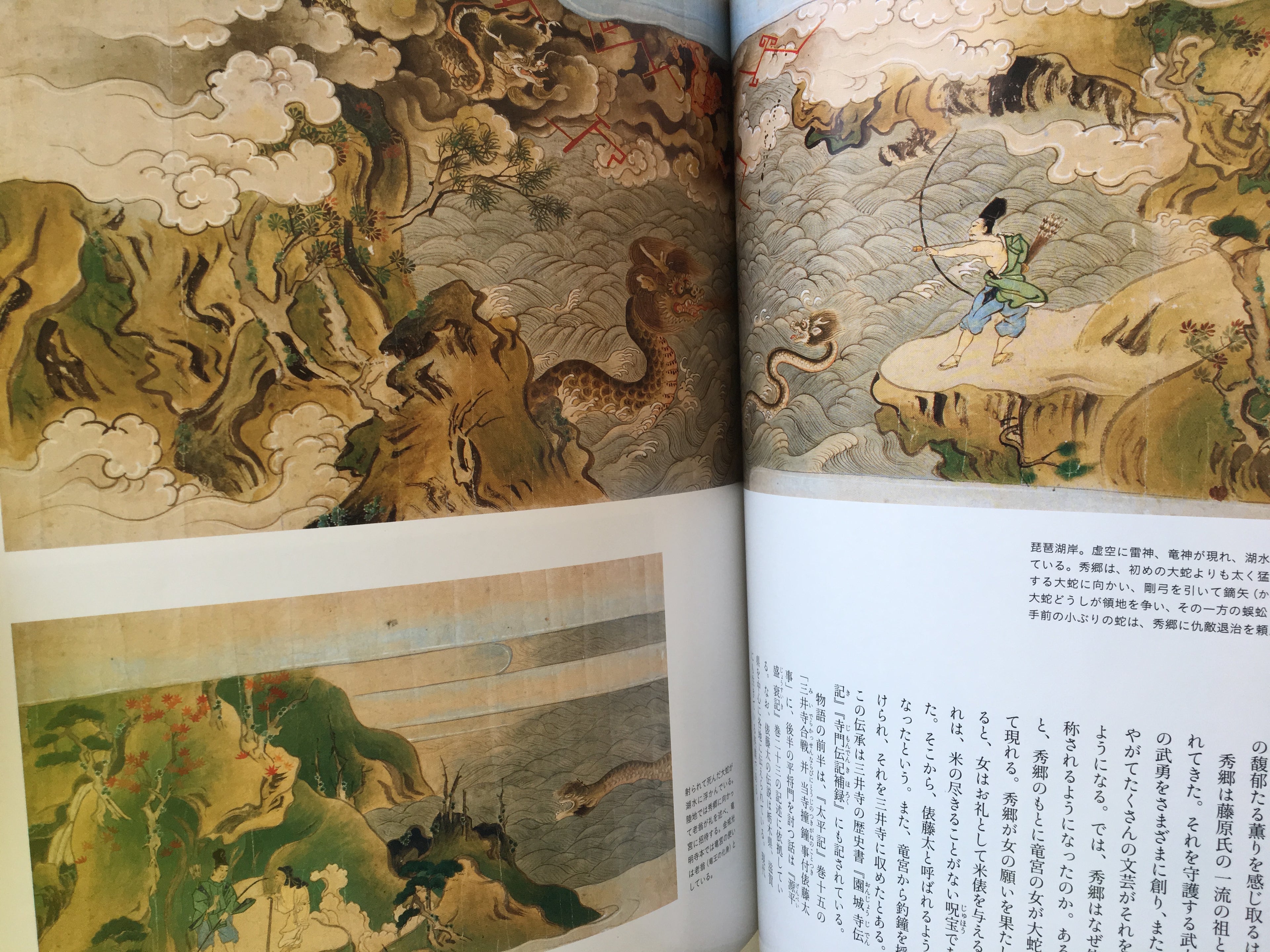 Picture Scroll of Yokai