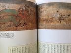 Picture Scroll of Yokai