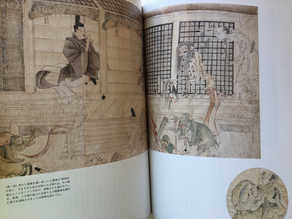 Picture Scroll of Yokai