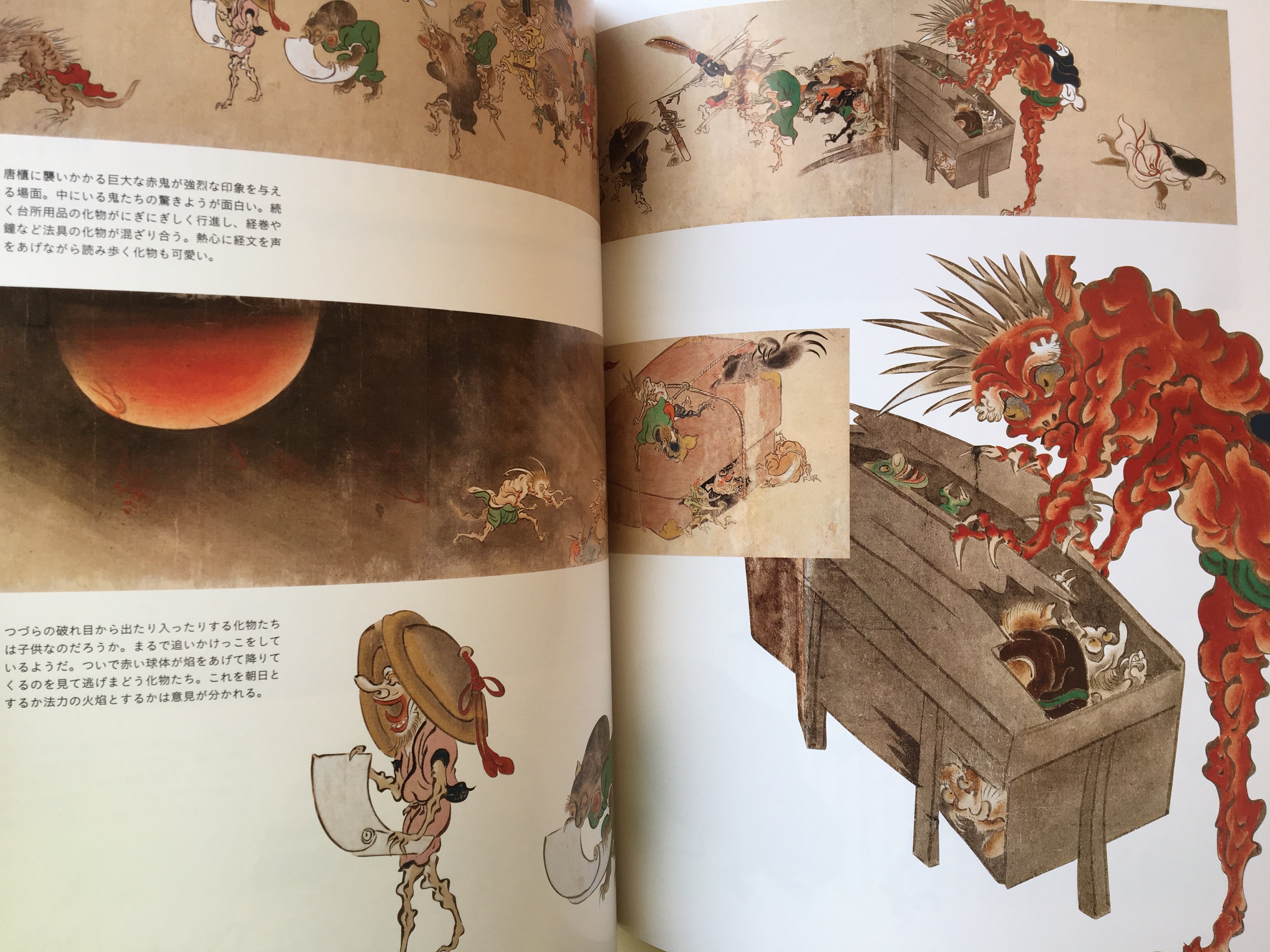 Picture Scroll of Yokai