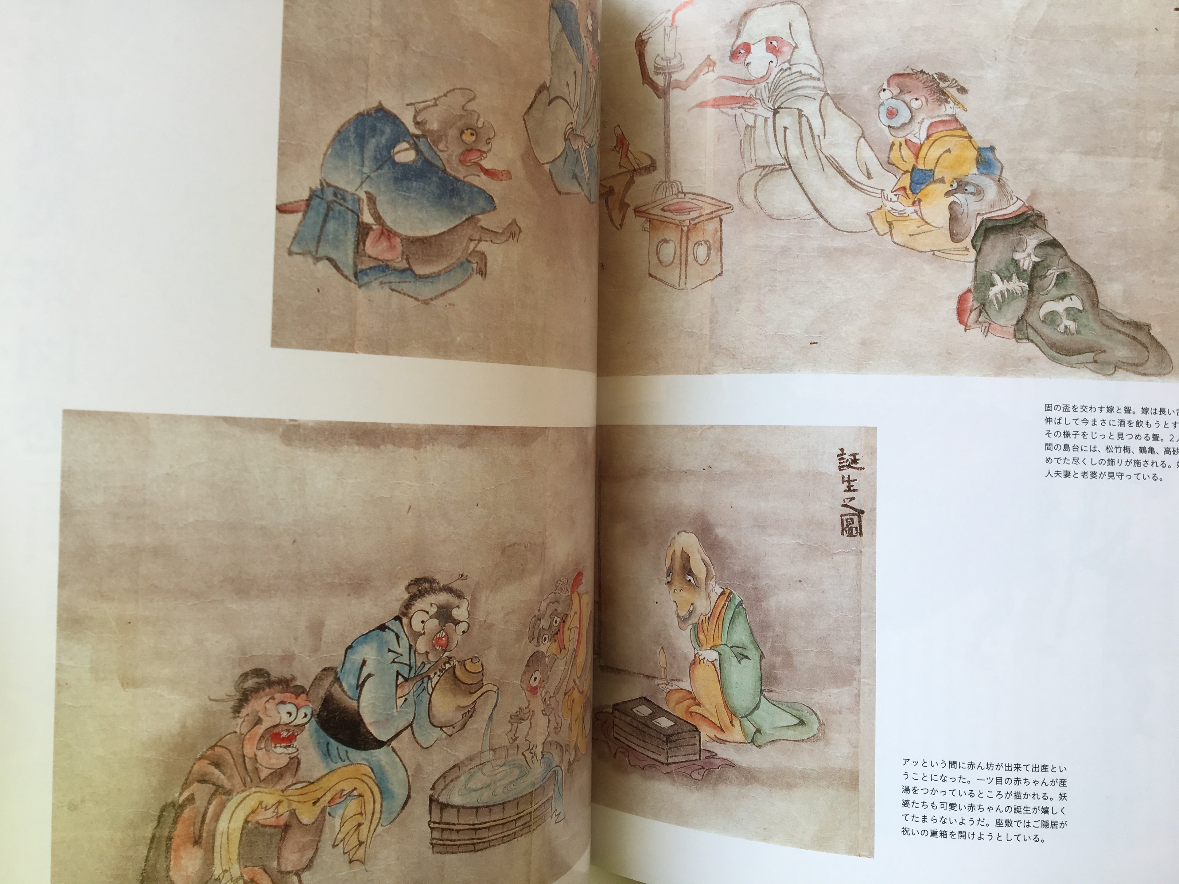 Picture Scroll of Yokai
