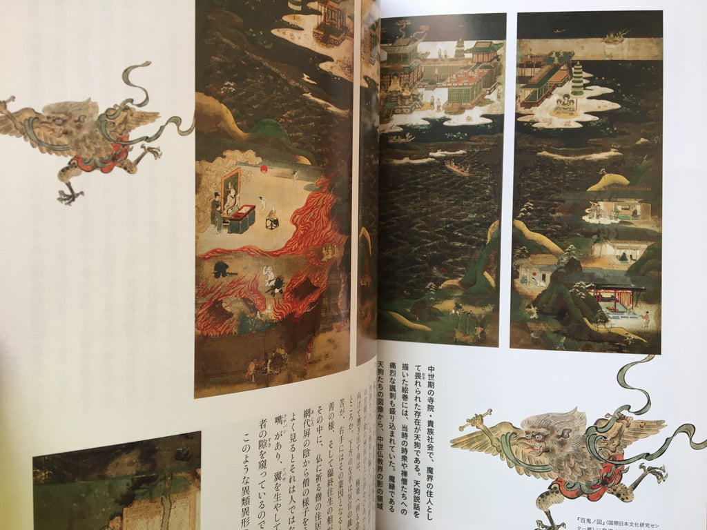 Picture Scroll of Yokai