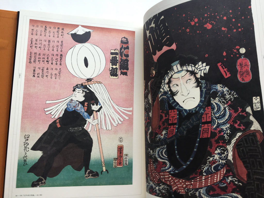 Hikeshi fūzoku datesugata: Figures of Japanese firemen: Ukiyoe engraving. Original size, original color