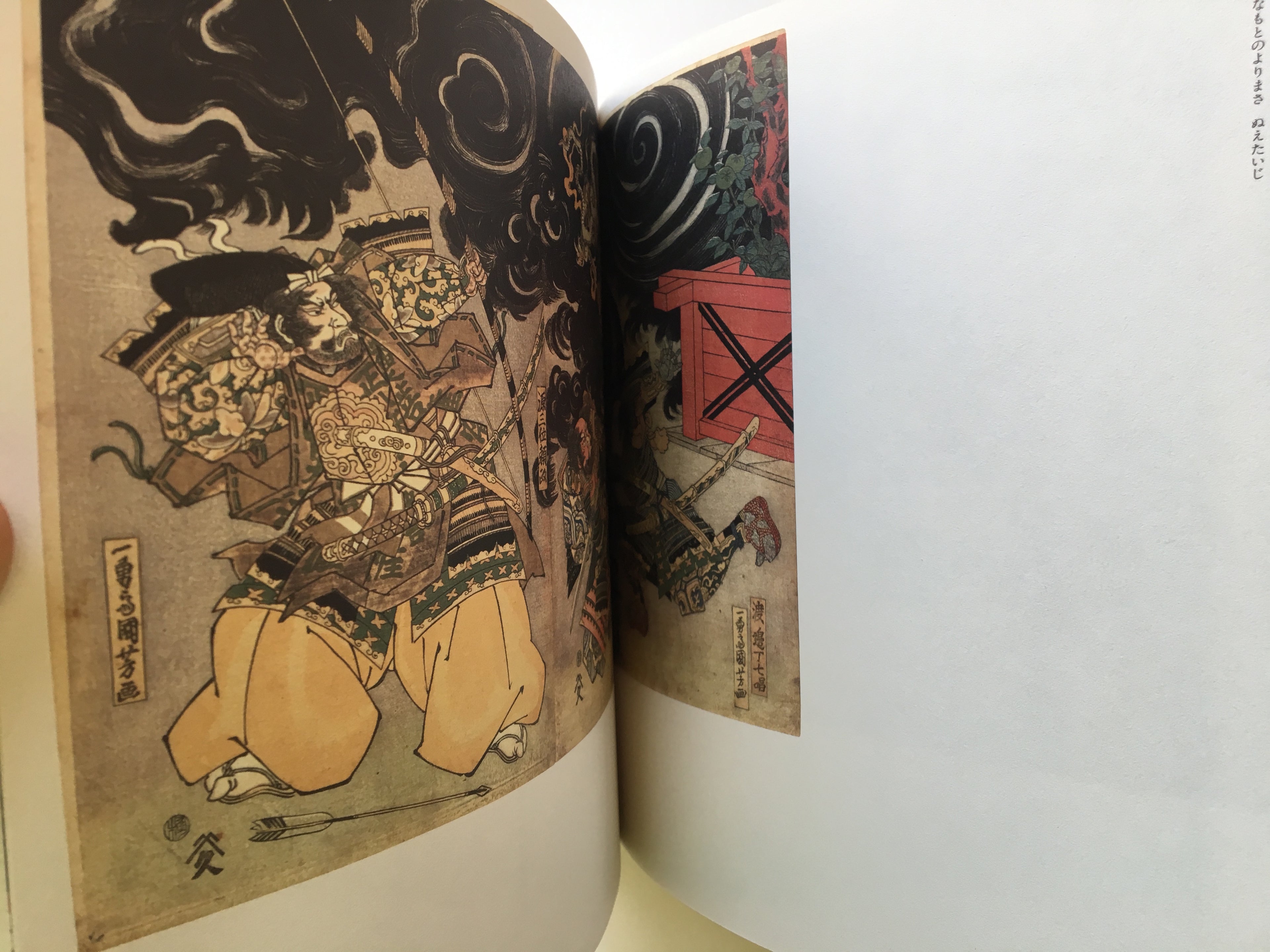 Kuniyoshism / Utagawa Kuniyoshi and His Group.