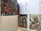 Kuniyoshism / Utagawa Kuniyoshi and His Group.