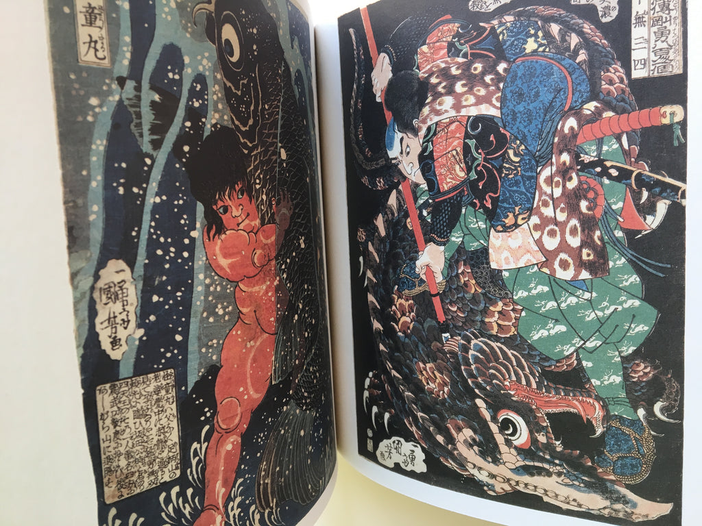 Kuniyoshism / Utagawa Kuniyoshi and His Group.