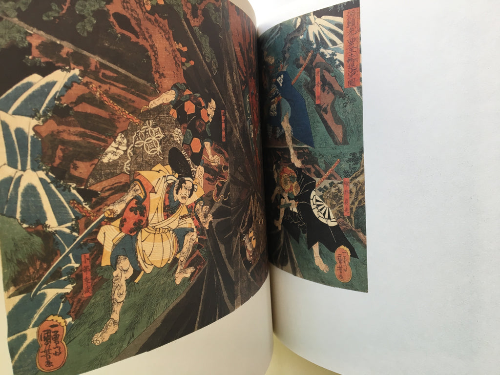 Kuniyoshism / Utagawa Kuniyoshi and His Group.