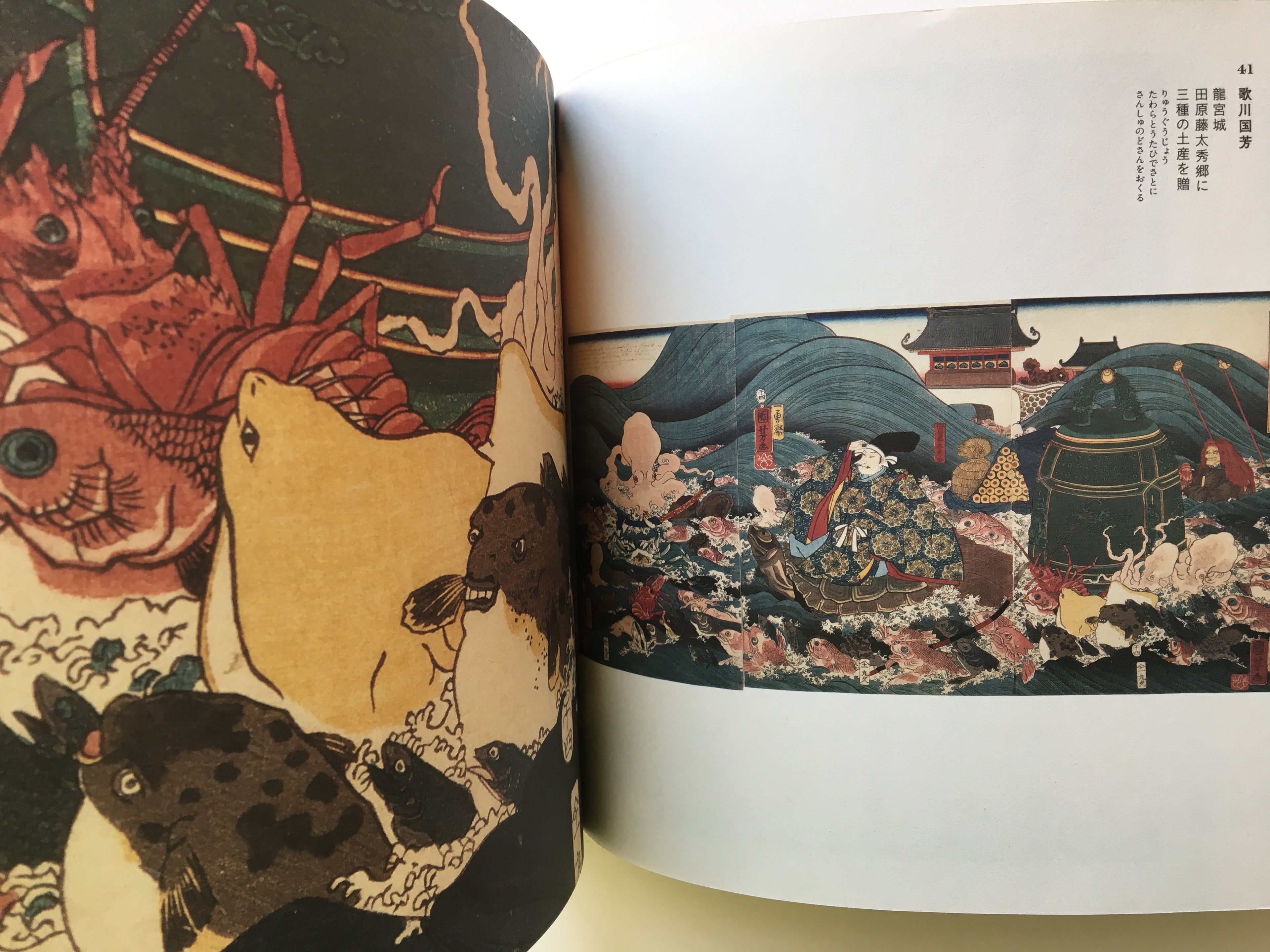 Kuniyoshism / Utagawa Kuniyoshi and His Group.