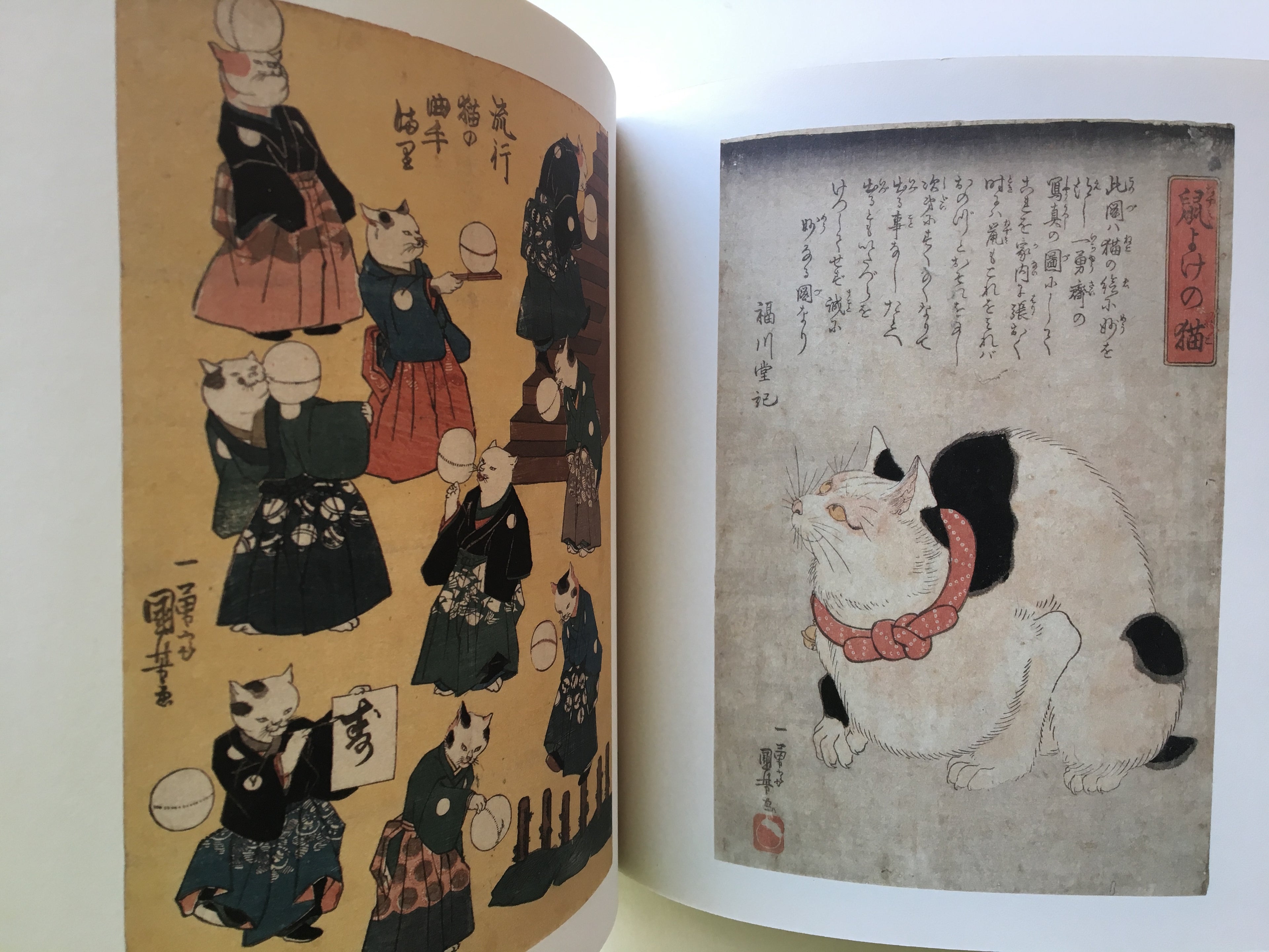 Kuniyoshism / Utagawa Kuniyoshi and His Group.