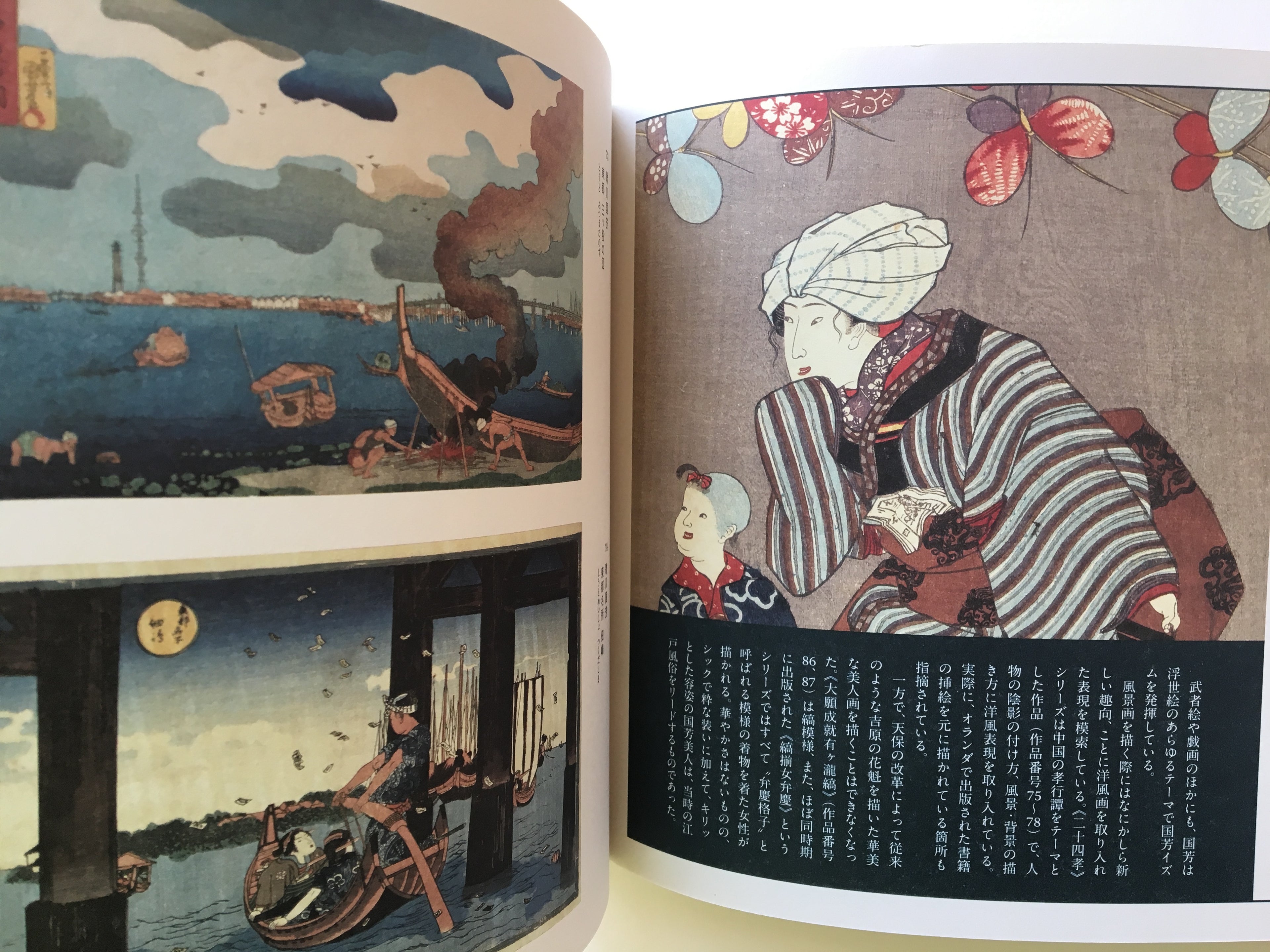 Kuniyoshism / Utagawa Kuniyoshi and His Group.