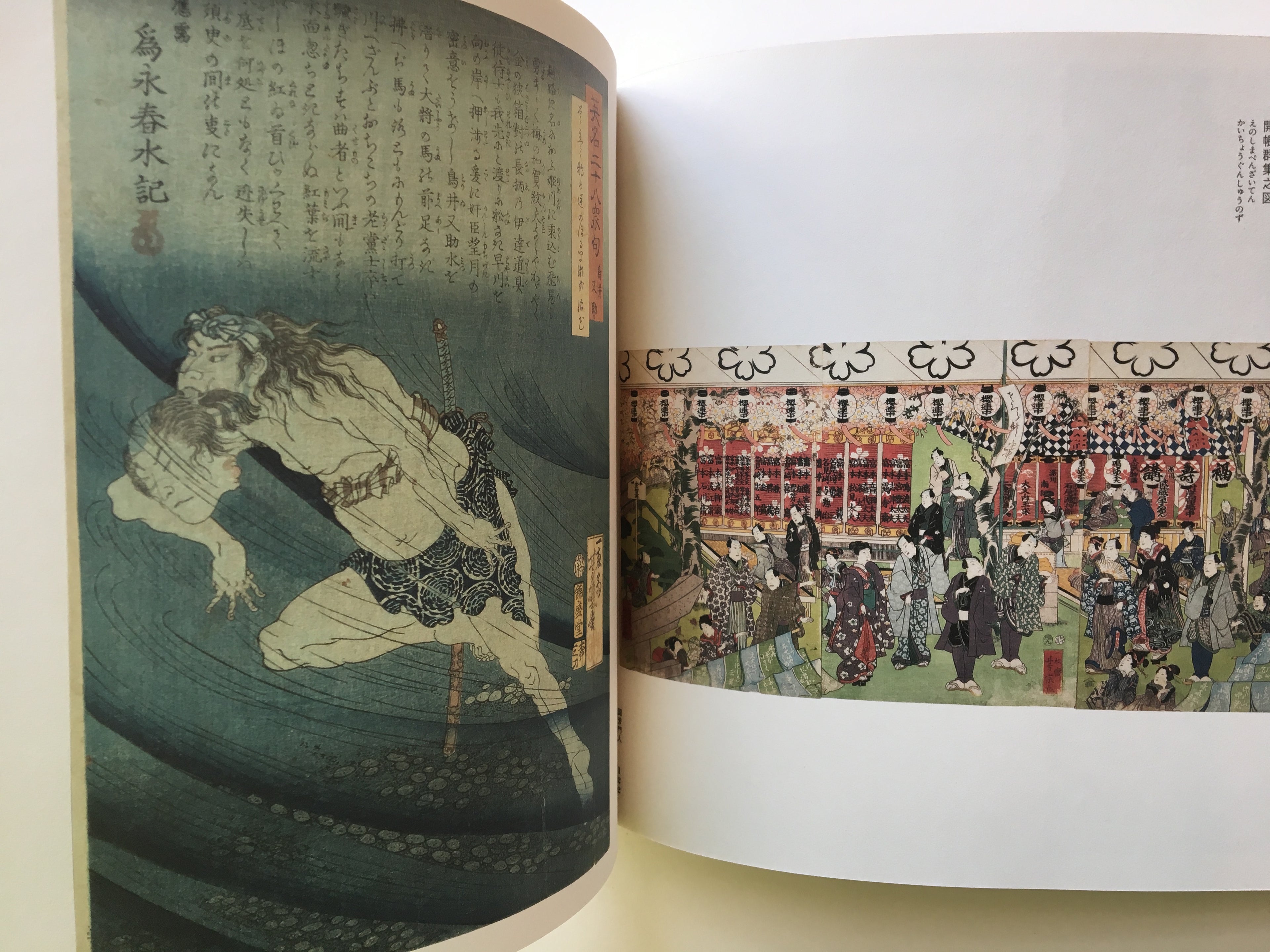 Kuniyoshism / Utagawa Kuniyoshi and His Group.