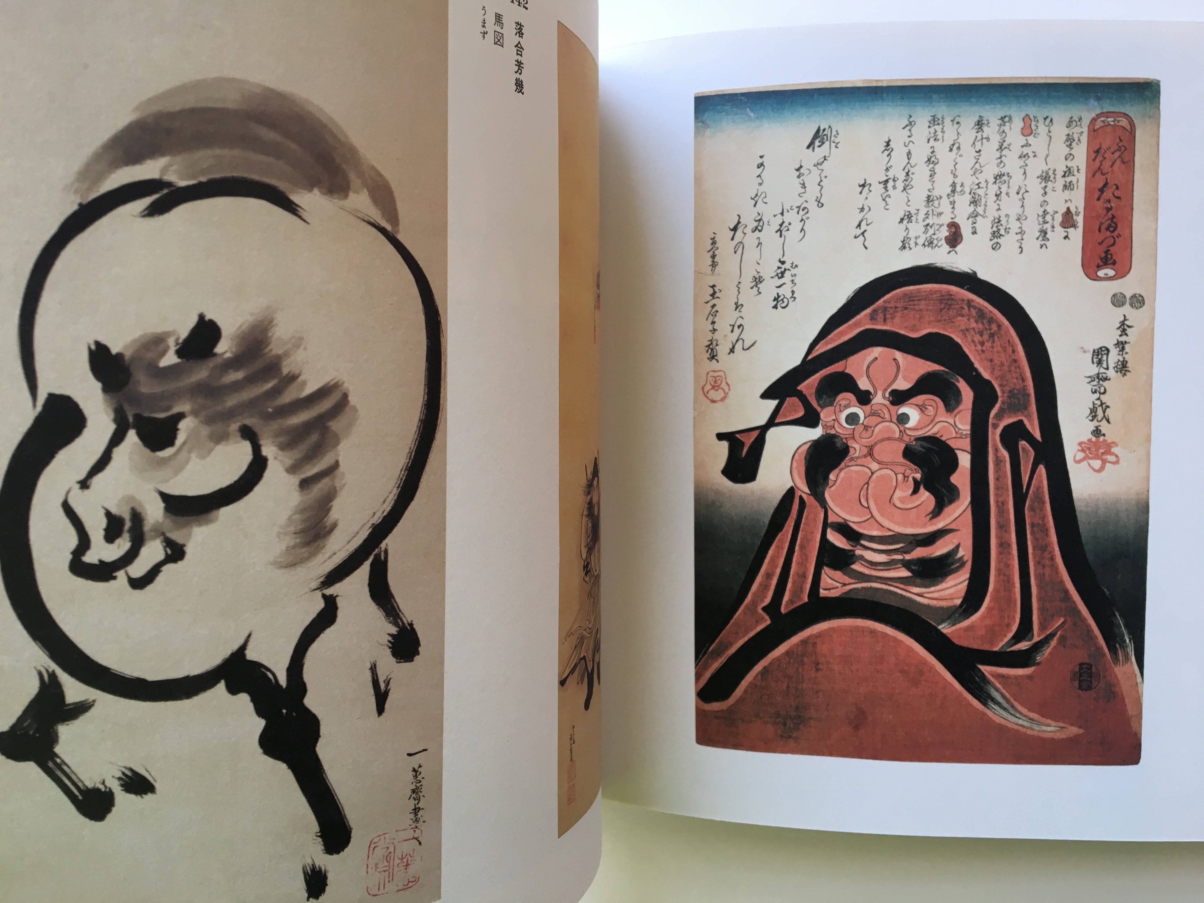 Kuniyoshism / Utagawa Kuniyoshi and His Group.