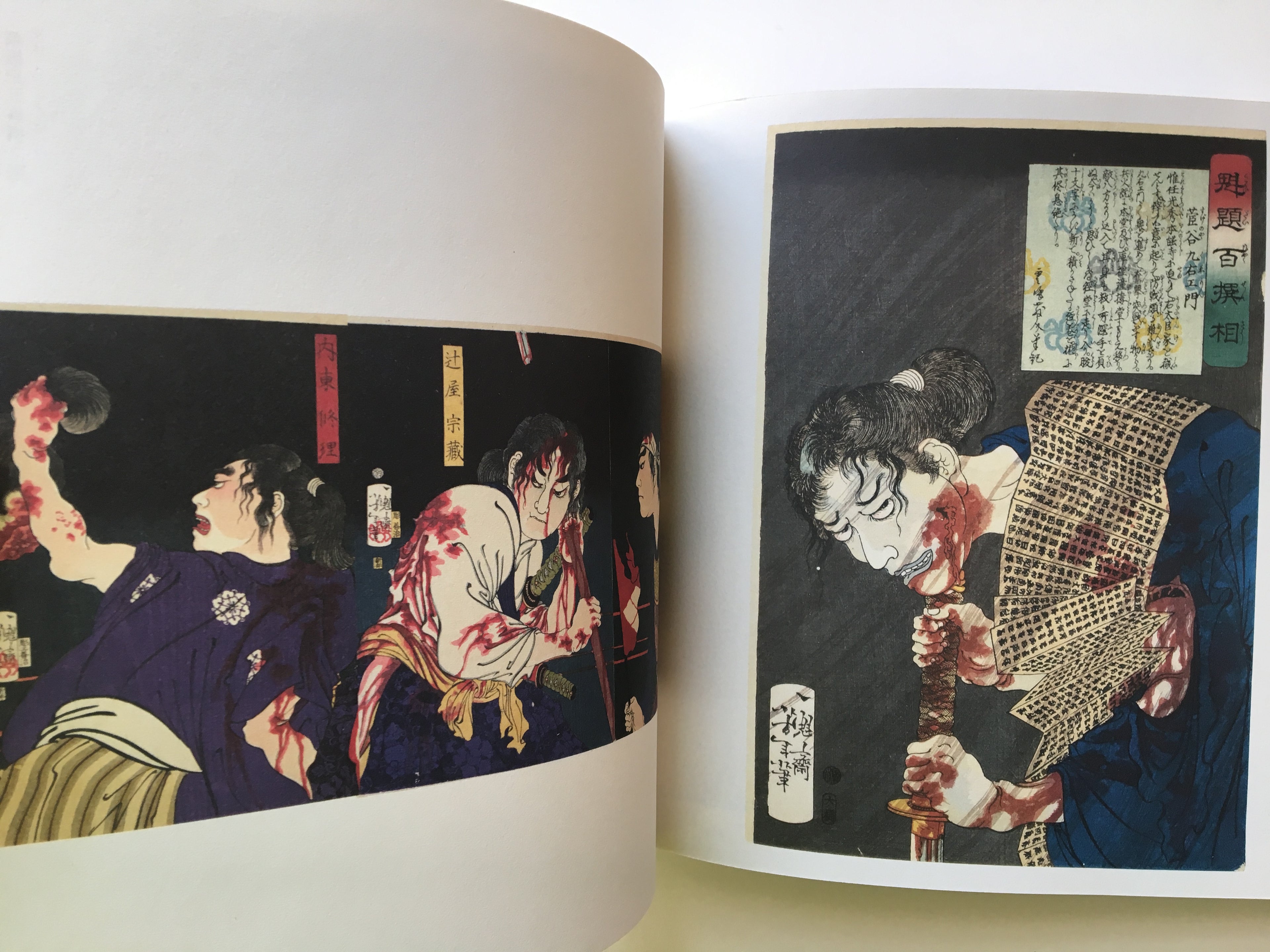 Kuniyoshism / Utagawa Kuniyoshi and His Group.