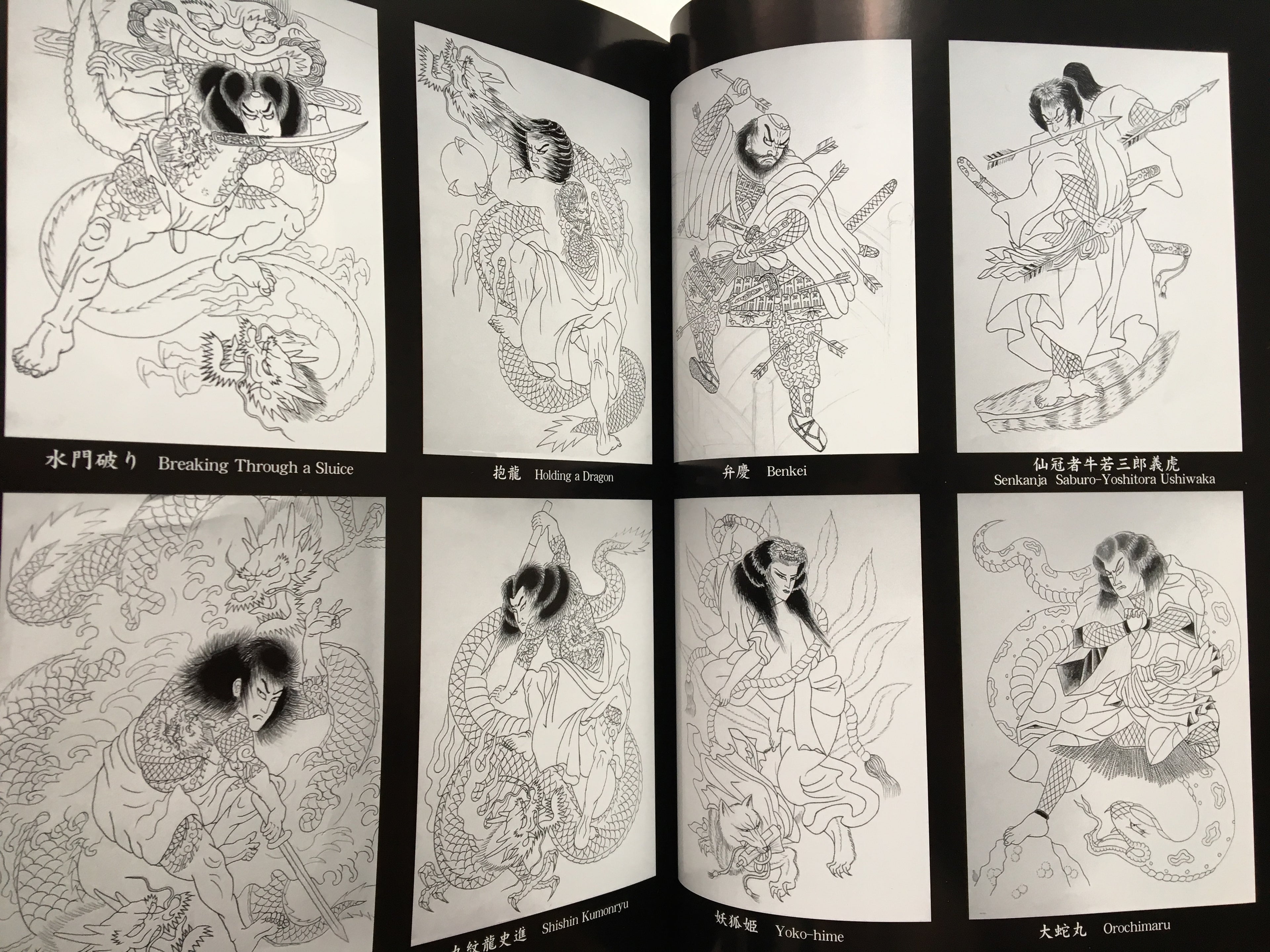 The First HORIKYO TATTOO WORK Vol.1