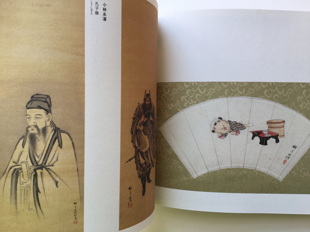 Kuniyoshism / Utagawa Kuniyoshi and His Group.