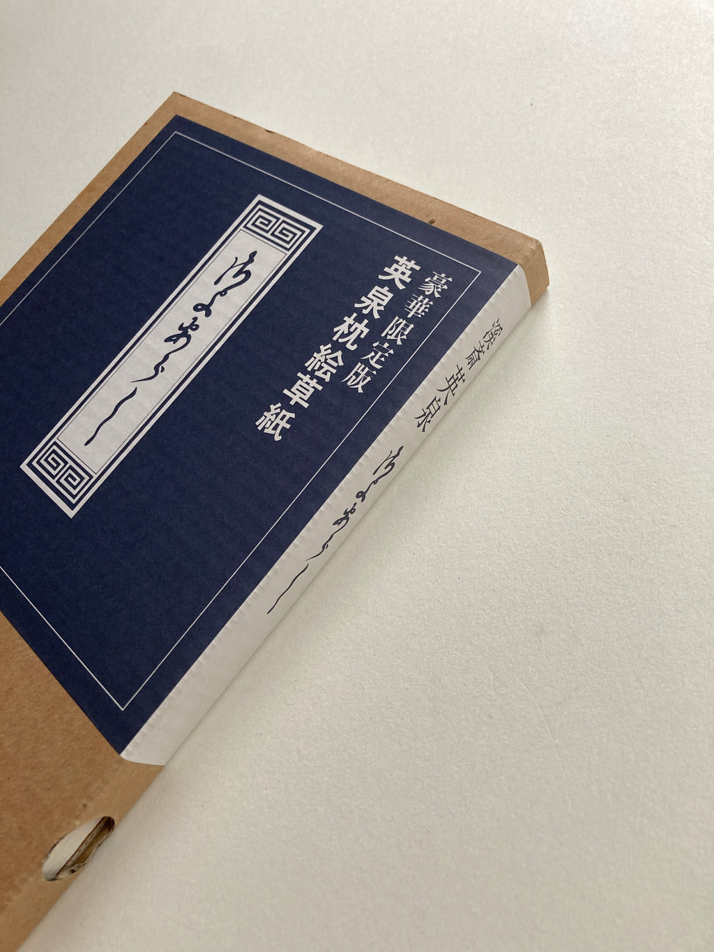 Sayonara -Nighttime Storm-