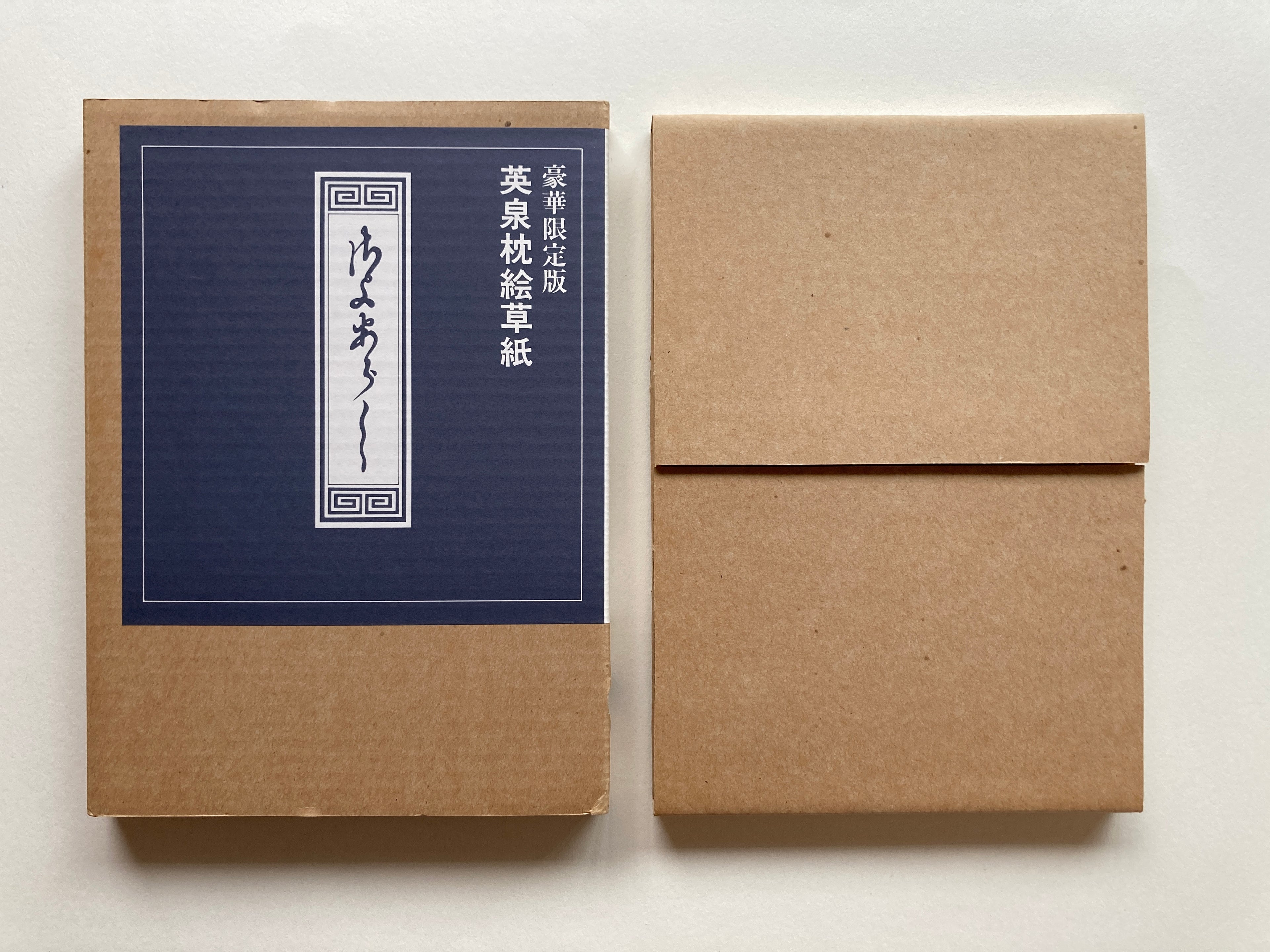 Sayonara -Nighttime Storm-